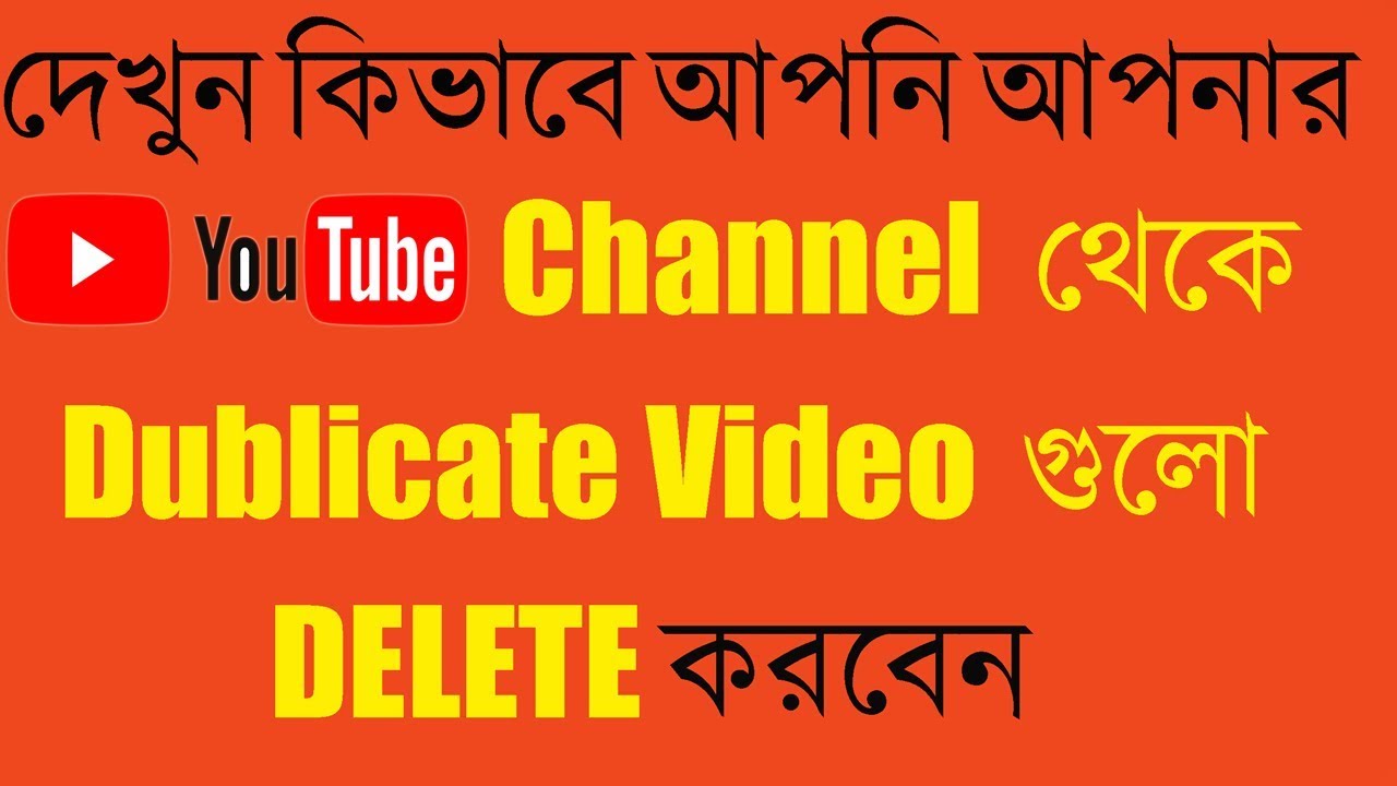 Delete Duplicate Uploaded Videos In YouTube