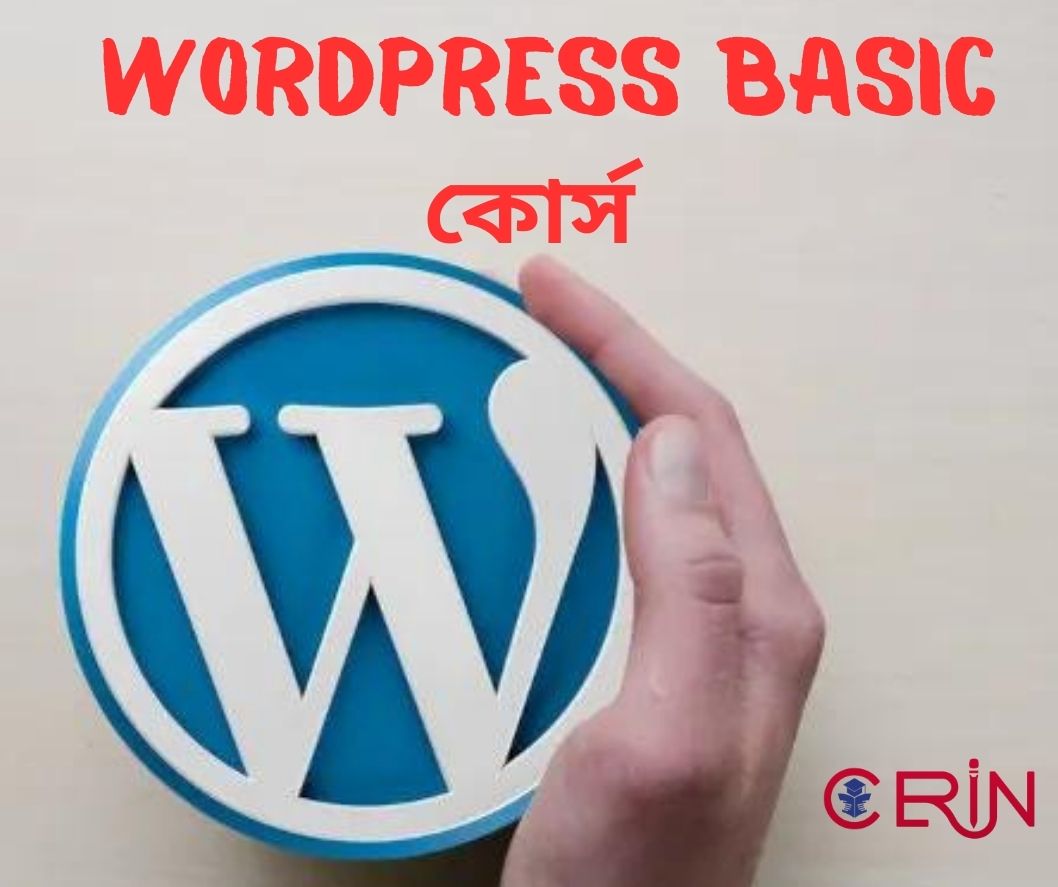 WordPress Basic কোর্স।