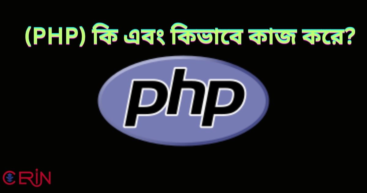 (PHP)