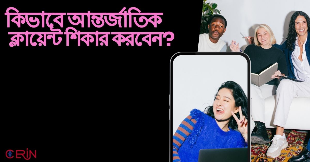 ক্লায়েন্ট